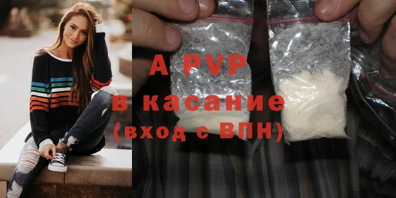 A-PVP VHQ  blacksprut как войти  Шлиссельбург 