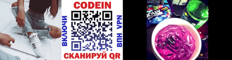 Кодеин напиток Lean (лин)  Шлиссельбург 