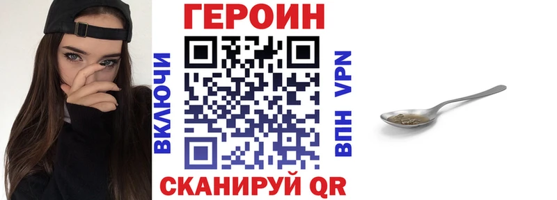 Героин герыч  купить наркотики цена  Шлиссельбург 