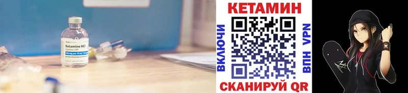 цена Шлиссельбург КЕТАМИН VHQ