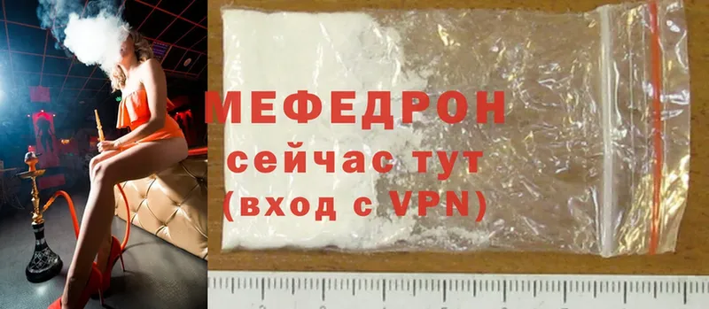 Мефедрон mephedrone  Шлиссельбург 