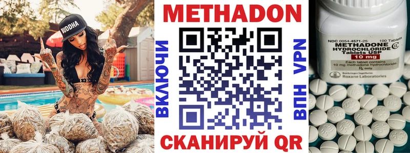 МЕТАДОН кристалл  Шлиссельбург 