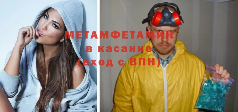 МЕТАМФЕТАМИН мет  Шлиссельбург 